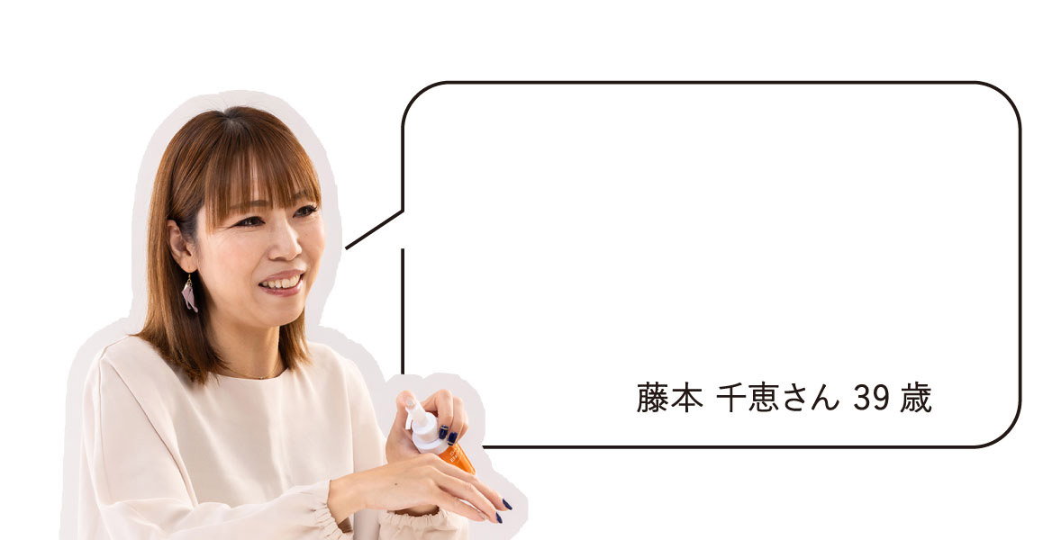 藤本 千恵さん　39歳